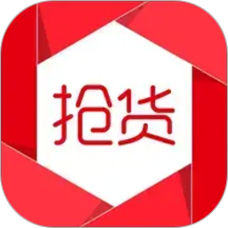 抢货2026官方新版图标