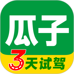 瓜子二手车 10.8.0.6