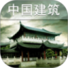 中国建筑鸿蒙版