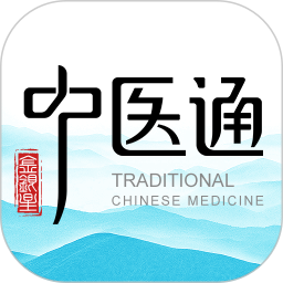 中医通2026官方新版图标