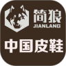 中国皮鞋鸿蒙版