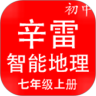 辛雷智能检测之初中地理七年级上册鸿蒙版