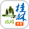 桂林旅游鸿蒙版