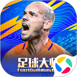 足球大师黄金一代2026官方新版图标