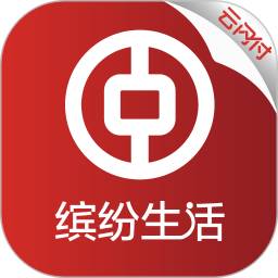 应用icon-中国银行缤纷生活2023官方新版
