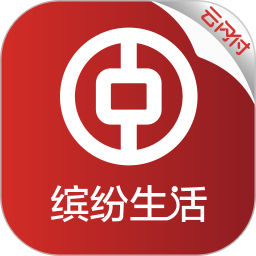 应用icon-中国银行缤纷生活2024官方新版