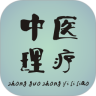 中医理疗鸿蒙版