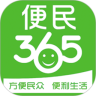 便民 365 鸿蒙版