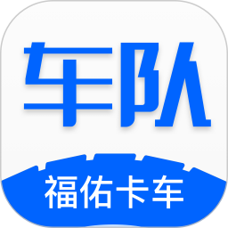 福佑车队2025官方新版图标