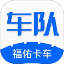 福佑车队2025官方新版图标