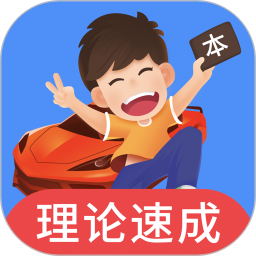 车轮驾考通2026官方新版图标