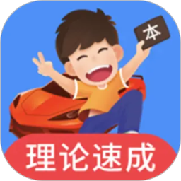 车轮驾考通2026官方新版图标
