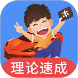 车轮驾考通2026官方新版图标