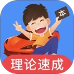 车轮驾考通2026官方新版图标