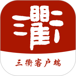 应用icon-三衢2024官方新版