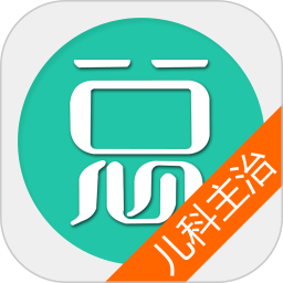 儿科主治医师总题库2025官方新版图标