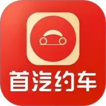 首汽约车2024官方新版图标