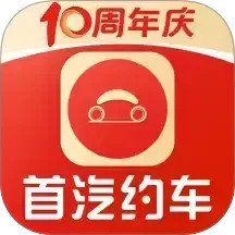首汽约车2026官方新版图标