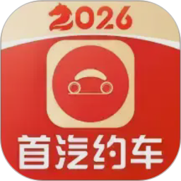首汽约车2026官方新版图标
