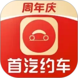 首汽约车2026官方新版图标