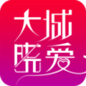 大城晓爱鸿蒙版