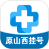 健康山西安卓版