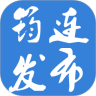 掌上筠连鸿蒙版