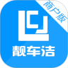 靓车洁商户端鸿蒙版