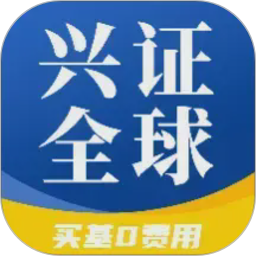 兴证全球基金2026官方新版图标