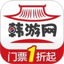 韩游网2024官方新版图标