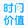时间价值鸿蒙版