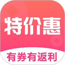 应用icon-特价惠2024官方新版