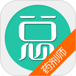 药剂师总题库2025官方新版图标