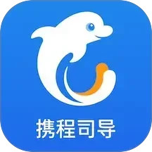 携程司导端2025官方新版图标
