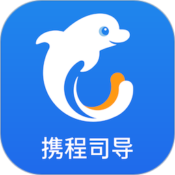 携程司导端2026官方新版图标