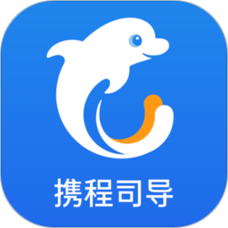 携程司导端2026官方新版图标