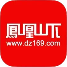 凤凰山下2025官方新版图标