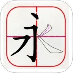跟我学写汉字2026官方新版图标