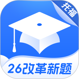 小站托福2026官方新版图标