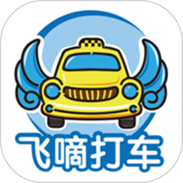 飞嘀打车2026官方新版图标