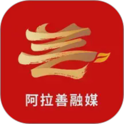 阿拉善融媒2026官方新版图标