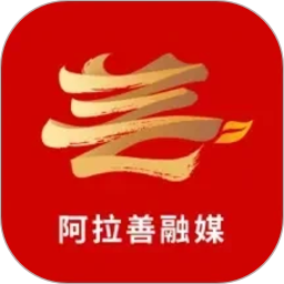 阿拉善融媒 图标