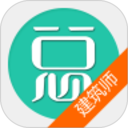一级注册建筑师总题库2025官方新版图标
