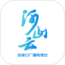 应用icon-河山云2024官方新版
