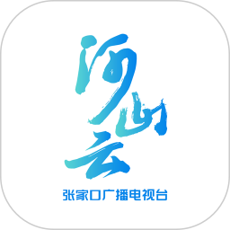 河山云2026官方新版图标
