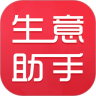生意助手鸿蒙版