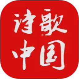 诗歌中国2026官方新版图标