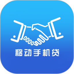 应用icon-移动手机贷2024官方新版