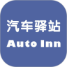 汽车驿站鸿蒙版