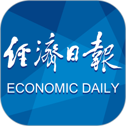 经济日报2026官方新版图标